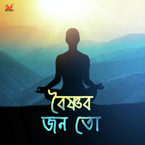 Vaishnav Janato by Mekhla Dasgupta - Download on PagalFree