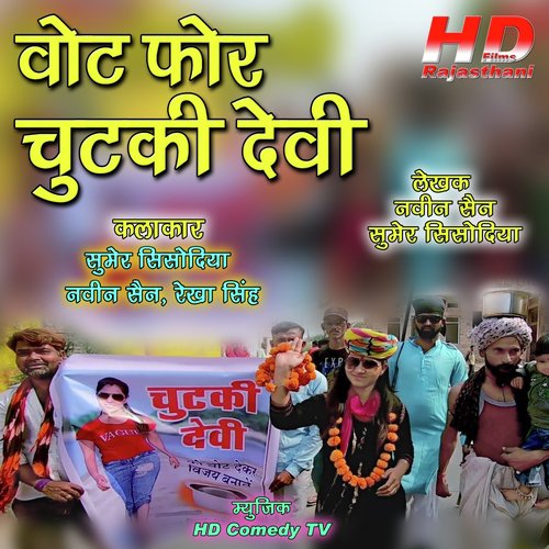 Vote For Chutki Devi by Sumer Sisodiya, Naveen Sen, Rekha Singh - Download on PagalFree