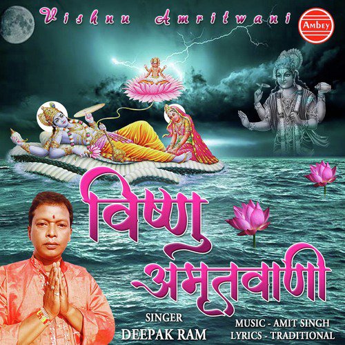 Kamalapati Hey Mahaprabhu by Deepak Ram - Download on PagalFree