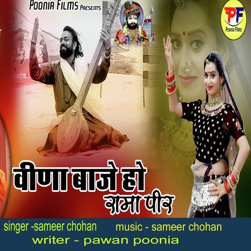 Veena Baje Ho Ramapeer by Sameer Chohan - Download on PagalFree