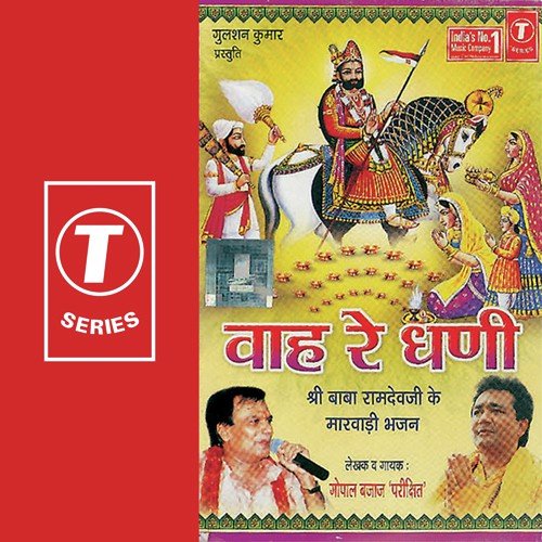 Gagan Pe Chamkya Chanda Ji Tara (Lori) by Gopal Bajaj Parikshit, Dinesh Kumar - Download on PagalFree