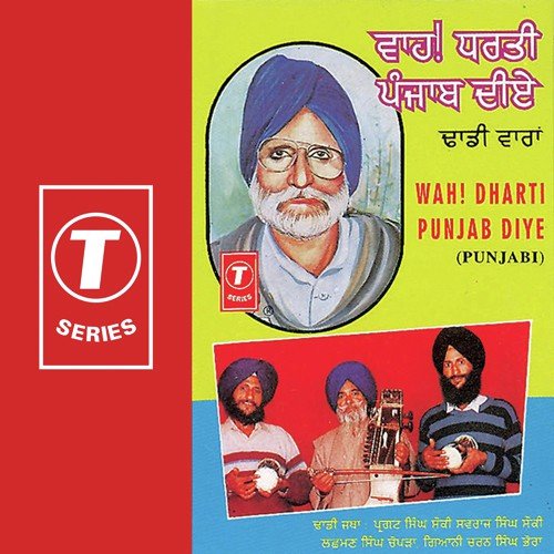 Phadan Phokiyan Bathere Loki Maarde by Giani Charan Singh Bhoura, Lachhman Singh Chopra, Pargat Singh Shounki, Swaraj Singh Shounki - Download on PagalFree