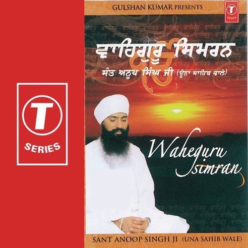 Wahe Guru Simran by Sant Anoop Singh Ji, Una Sahib Wale - Download on PagalFree