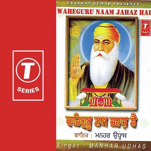 Jeebha Meriye by Manhar Udhas, Vijay Batalvi - Download on PagalFree