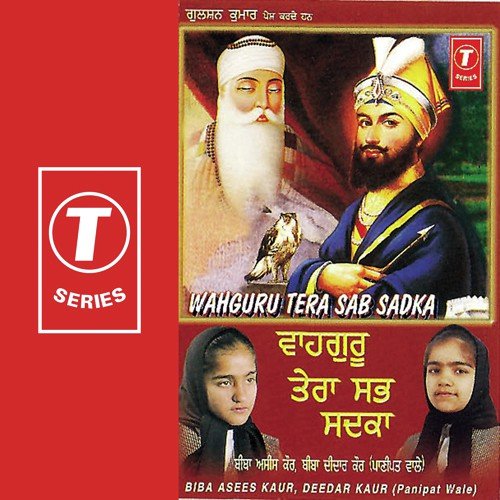 Mil Mere Gobind by Bibi Asees Kaur, Biba Deedar Kaur - Download on PagalFree