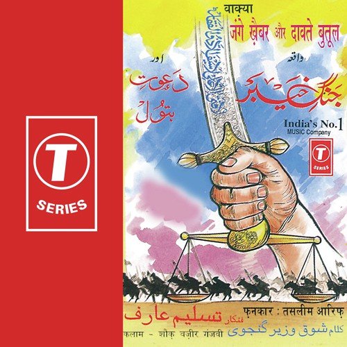 Waqya Khaibar Aur Davte Butool by Aarif Khan, Haji Tasleem Aarif, Allwin Brown - Download on PagalFree