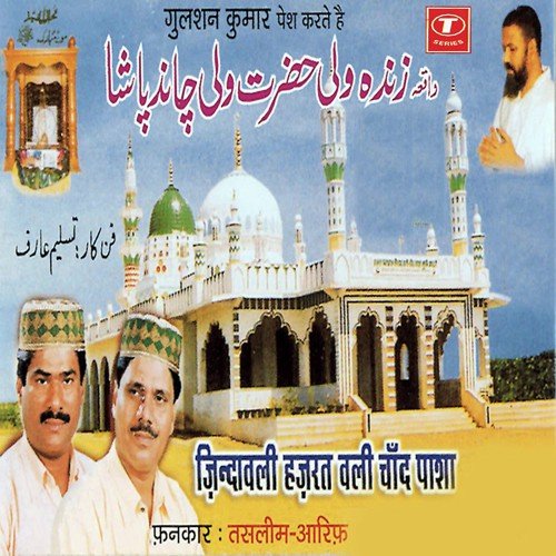 Waqya Hazrat Vali Chand Pasha Aavati Sharif Sholapur (Maharastra) by Aarif Khan, Haji Tasleem Aarif, Ali Ahmed Niyazi - Download on PagalFree