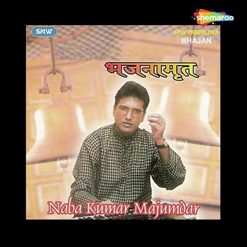 Baithi Jagun by Naba Kumar Majumdar - Download on PagalFree
