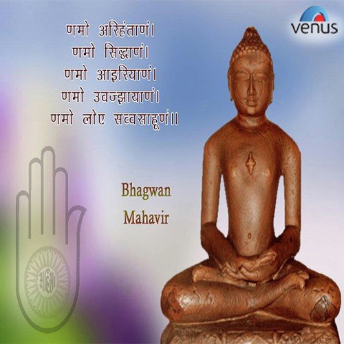 Om Namo Harihantanamha by Various Artists - Download on PagalFree
