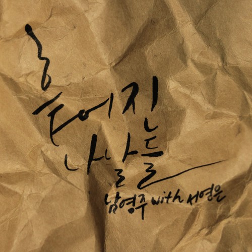 Scattered Days by Nam Young Joo - Download on PagalFree