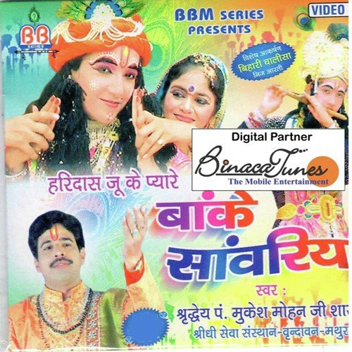 Bihari Ji Ki Amrit Vaani by Mukesh Mohan Shastri - Download on PagalFree