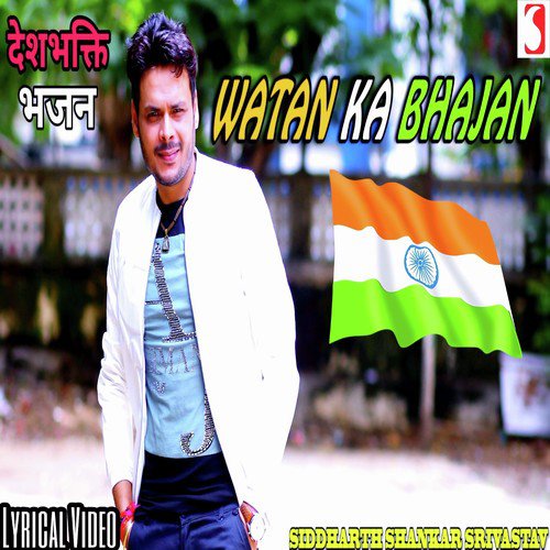 Watan Ka Bhajan by Siddharth Shankar Shrivastav - Download on PagalFree