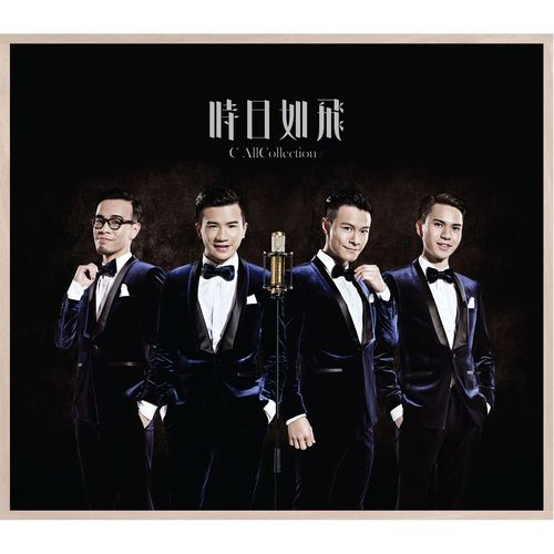 Bao Qing Ge by C Allstar - Download on PagalFree