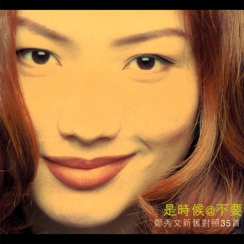 Dao Ci Wei Zhi by Sammi Cheng - Download on PagalFree