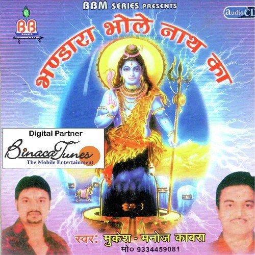 Bam Bhole Bam by Mukesh Kabra, Manoj Kabra - Download on PagalFree