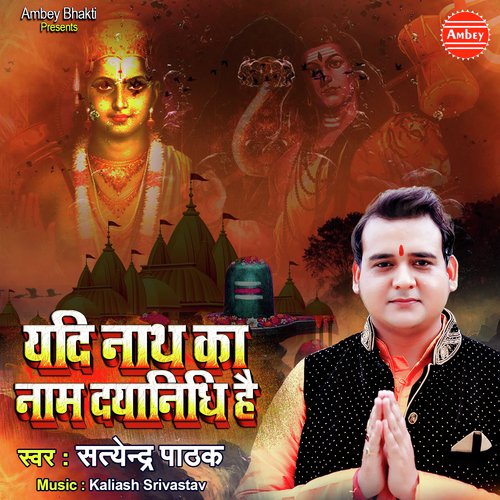 Waqt Hasaye Waqt Rulaye by Satyendra Pathak - Download on PagalFree