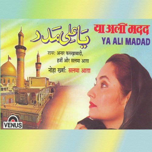 Hay Sakina Masum Sakina by Salma Agha - Download on PagalFree