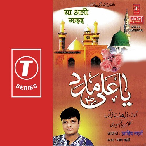 Hai Nisbat Hamein Khwaja Hindwali Se by Zahid Naza, Bhushan Dua - Download on PagalFree