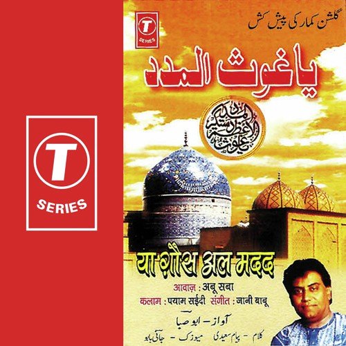 Hoza Nek Ban Ja Nek by Abu Saba, Jaani Babu - Download on PagalFree