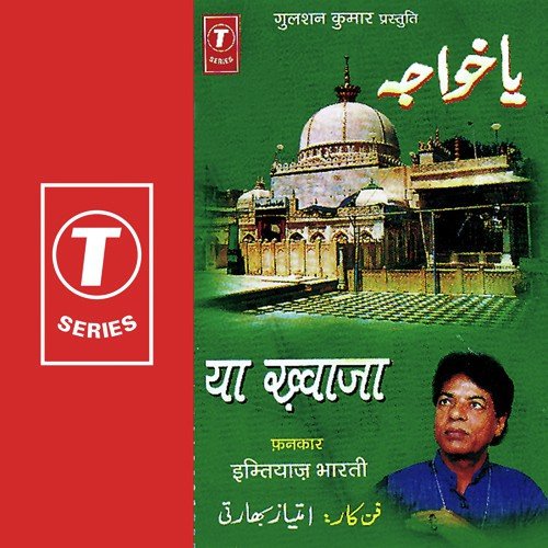 Khwaja Ko Manayenge 786 Mein by Imtiaz Bharti, Yusuf Khan - Download on PagalFree