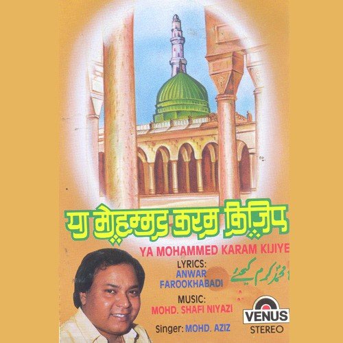 Dil Mein Yade Mohammed Rahegi by Mohammed Aziz, Mohammad Tufail Niazi - Download on PagalFree