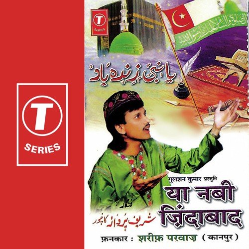 Mohammad Na Hote To Kuch Bhee Na Hota by Sharif Parvaz, Yusuf Khan - Download on PagalFree