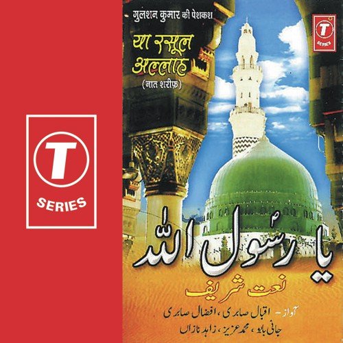Mohammad Mustafa Ka Momino by Mohammed Aziz, Iqbal Afzal Sabri, Jani Babu, Jahid Naza, Bhushan Dua - Download on PagalFree