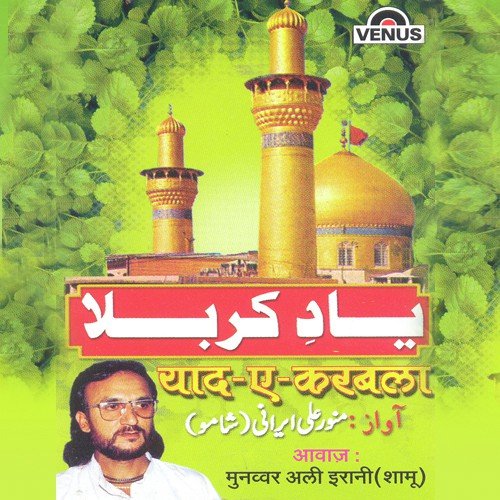 Kadam Suye Jannat by Munawwar Ali Irani, Shamur - Download on PagalFree