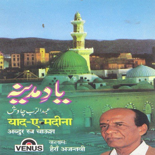 Sab Ka Khuda Ek Hai by Abdur Rab Chaush - Download on PagalFree