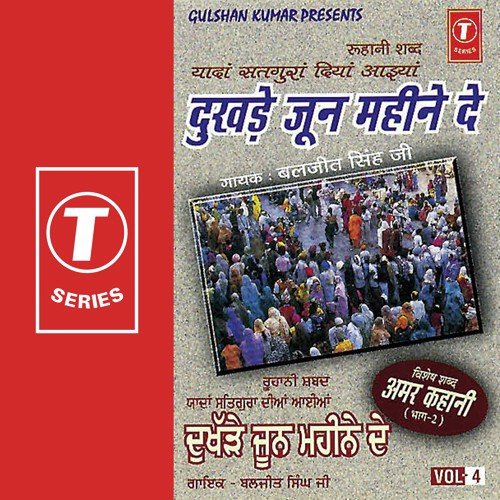 Yaadan Satguran Diyan Aaiyan Dukhde June Mahine by Baljit Singh Ji - Download on PagalFree