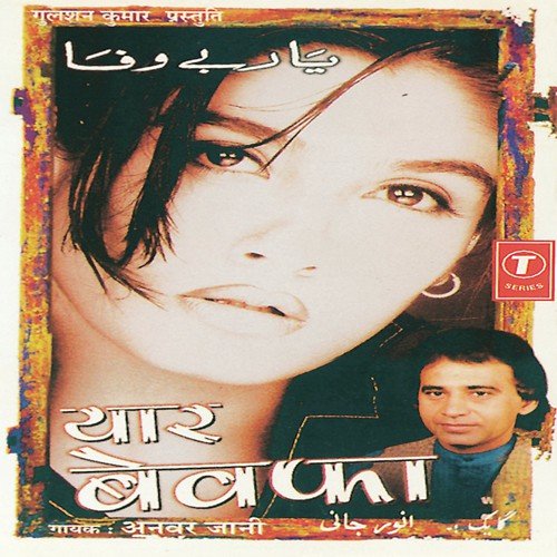 Nahin Hai Mera Pyar Bewafa by Anwar Jani, G.A. Shah - Download on PagalFree