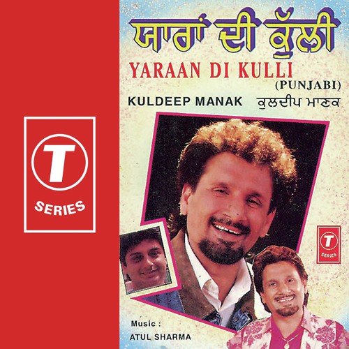 Putt Di Arthi Nu by Kuldeep Manak, Atul Sharma - Download on PagalFree
