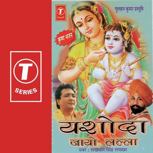 O Murliwale Aaja by Lakhbir Singh Lakha, Durga Natraj - Download on PagalFree