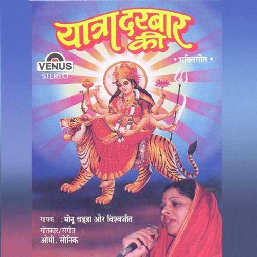 Aaye Maiya Ke Baag-Bagiche by Vishwajeet, Minu Chadhha, Sonik, Omi - Download on PagalFree