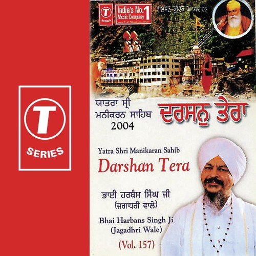 Darshan Tera Ram (Vyakhya Sahit) by Bhai Harbans Singh Ji-Jagadhari Wale, Ajay Prasanna - Download on PagalFree