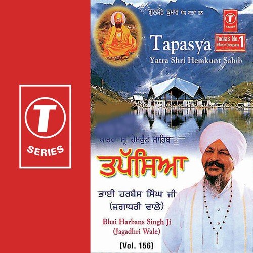 Teh Hum Adhik Tapasya Sadhi (Vyakhya Sahit) by Bhai Harbans Singh Ji-Jagadhari Wale, Ajay Prasanna - Download on PagalFree