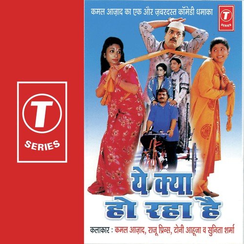 Hath Mein Katora Leke by Kamal Azad, Sunita Sharma, Raju Prince, Toni Ahuja, Babbu Bhai - Download on PagalFree