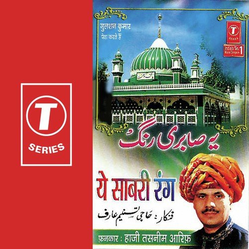 Chalo Sabir Ki Gali by Aarif Khan, Haji Tasleem Aarif, Raju Khan - Download on PagalFree