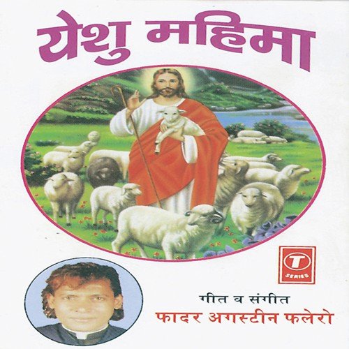 Tumhi Ho Prabhu Duniya by Father Agastin Flero - Download on PagalFree