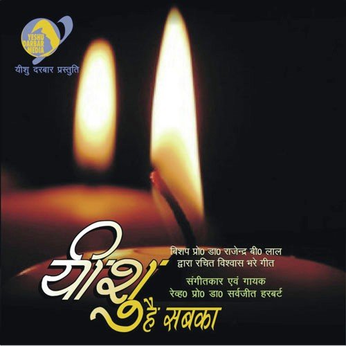 Pavitra Aatma Aa by Various Artists - Download on PagalFree