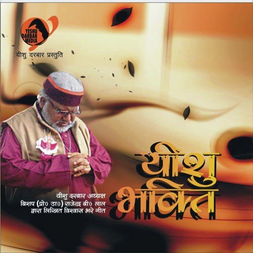 Bhakti Karoun Main Teri by Various Artists - Download on PagalFree