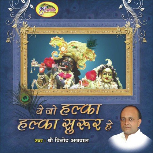 Ye Jo Halka Halka Saroor Hai by Vinod Aggarwal - Download on PagalFree