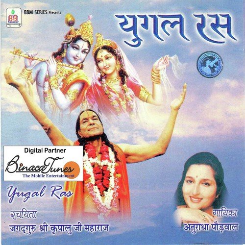 Tu Hi Tu Hi Tu Hi Toh Hai by Various Artists - Download on PagalFree