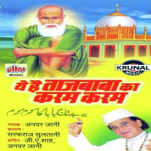 Barkat Hai Tajudhin Sarkar by Anwar Jani - Download on PagalFree