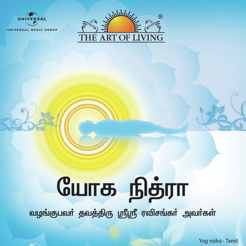 Yog Nidra (Tamil Version) by Sri Sri Ravi Shankar - Download on PagalFree