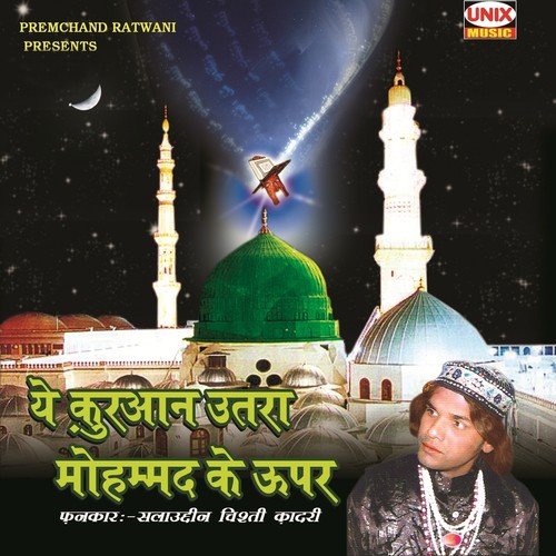 Pukarta Hun Tumhe Dam Badam by Salludin Chishti Kadri - Download on PagalFree