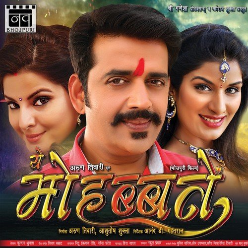 Hum Bhole Ke Bhola Hamaar Ba by Vijay Samrat - Download on PagalFree