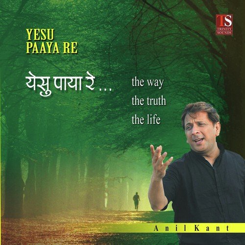 Man Phira Lo by Reena Kant, Shreya Kant - Download on PagalFree