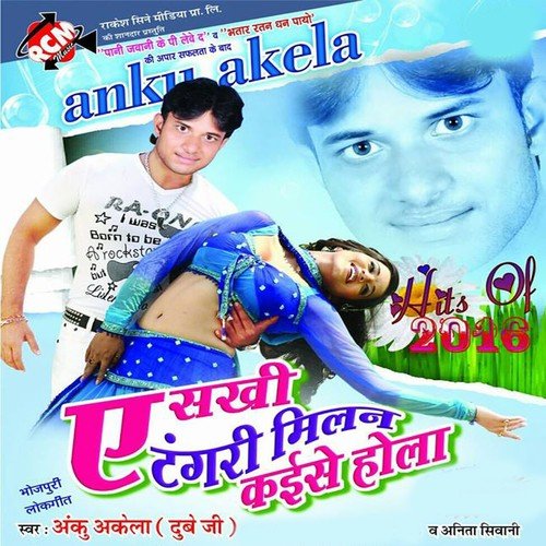 Marad Jahuwna Milal Ba by Anku Akela, Anita Shiwani - Download on PagalFree
