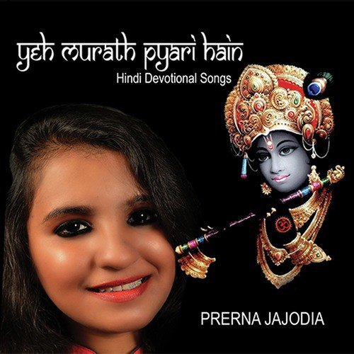Shish Ki Daani Shish Jhukayo by Prerna Jajodia - Download on PagalFree